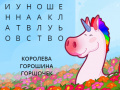 Xogo Pretty Puzzle Princess
