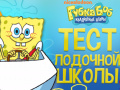 Xogo Spongebob: Boating School Trivia