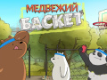 Xogo We Bare Bears Bearsketball