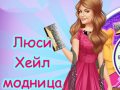 Xogo Lucy Hale Round the Clock Fashionista