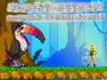 Xogo Forest Attack Roaring Toucan Series
