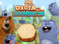 Xogo Grizzy and the Lemmings: Lemming hunt