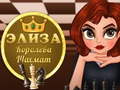 Xogo Eliza Queen of Chess