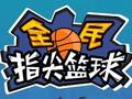 Xogo Flick 2 Dunk