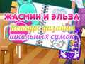 Xogo Jasmine and Elsa School Bag Design Contest