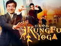 Xogo Jackie Chan Jigsaw Puzzle Collection