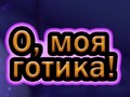 Xogo Oh My Goth