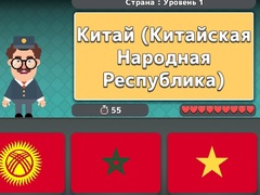 Xogo World Geography: Flags and Capitals