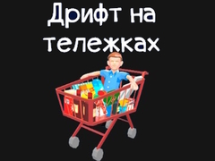 Xogo Grocery Kart