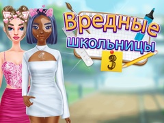 Xogo Highschool Mean Girls 3