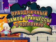 Xogo Halloween Princess Holiday Castle
