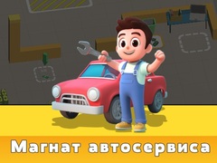 Xogo Car Service Tycoon