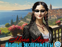 Xogo Mona Lisa Fashion Experiments
