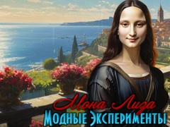 Xogo Mona Lisa Fashion Experiments