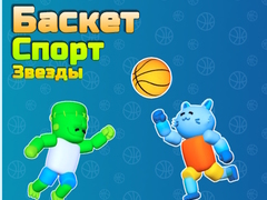 Xogo Basket Sport Stars