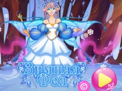 Xogo Winter Fairy