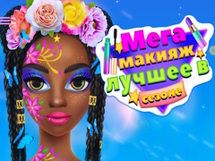 Xogo Mega Makeup Seasons Best