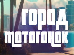 Xogo Moto Race City