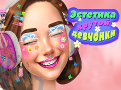 Xogo Cool Girl Aesthetics