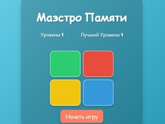Xogo Memory Maestro