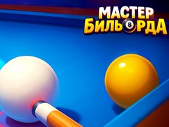 Xogo Pool Master