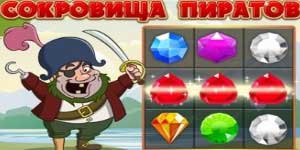 Pirates Treasure