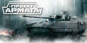 Armored Guerra Proxecto Armata 