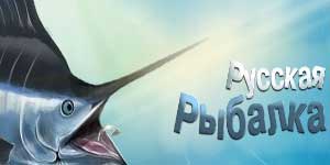 Pesca ruso