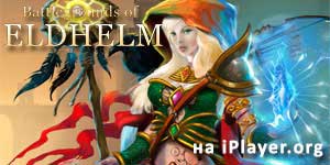 Campos de batalla de eldhelm 