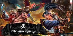 Corsair negro 