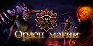 Orde da Maxia 