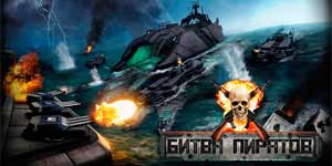 Piratas da batalla 
