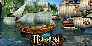 Piratas liña 