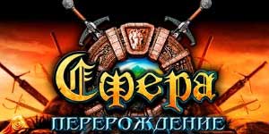 Sphere: Renascido 