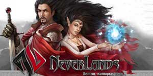 Nunca Lands 