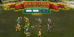 Heroes da Terra 