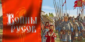 Guerra Russov 