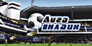 Liga en liña 