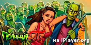 Pi completa 