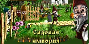 Molehill Imperio 