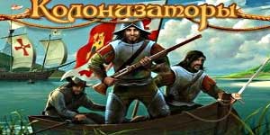 Colonizadores 